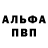 Alpha-PVP Соль Liberator Game