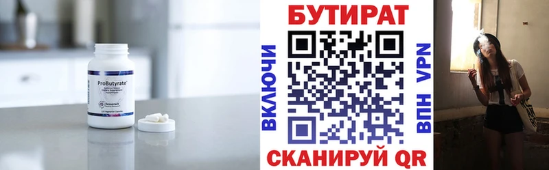 blacksprut сайт  Чусовой  БУТИРАТ BDO 33%  купить наркотик 