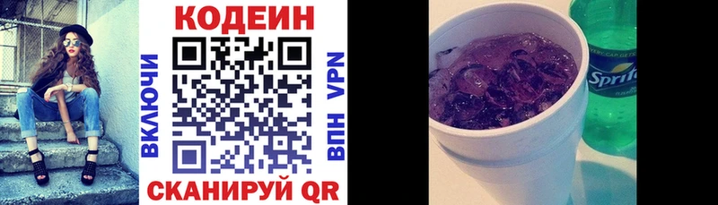 купить наркоту  Чусовой  Кодеиновый сироп Lean напиток Lean (лин) 