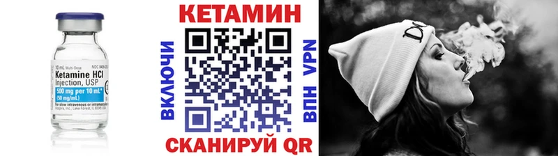 Кетамин VHQ  Чусовой 