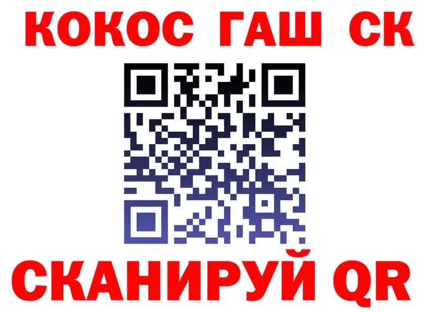 COCAIN Колумбийский tor площадка kraken Чусовой