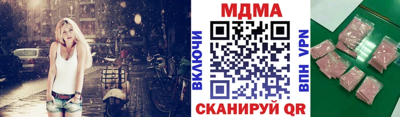 MDMA кристаллы  купить   Чусовой 