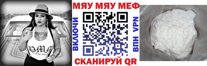 МЯУ-МЯУ кристаллы  как найти   Чусовой 