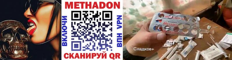 Метадон VHQ  купить   Чусовой 